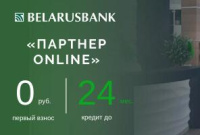 Кредит от Беларусбанка на 24 месяца