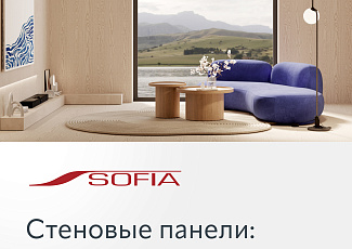 СКИДКА  до 50% на продукцию фабрики SOFIA!