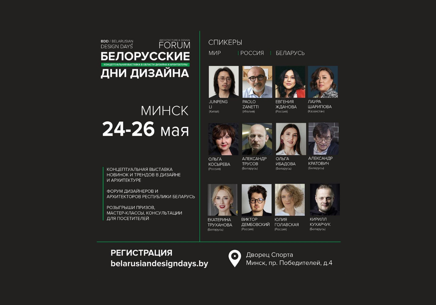 Участвуем в самом масштабном событии 2023 года в сфере дизайна