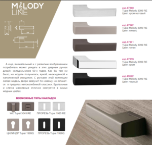 РУЧКА TUPAI Melody 3099 — изображение 5