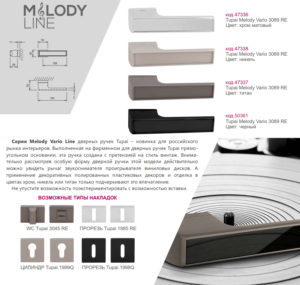 РУЧКА TUPAI Melody Vario 3089 — изображение 2