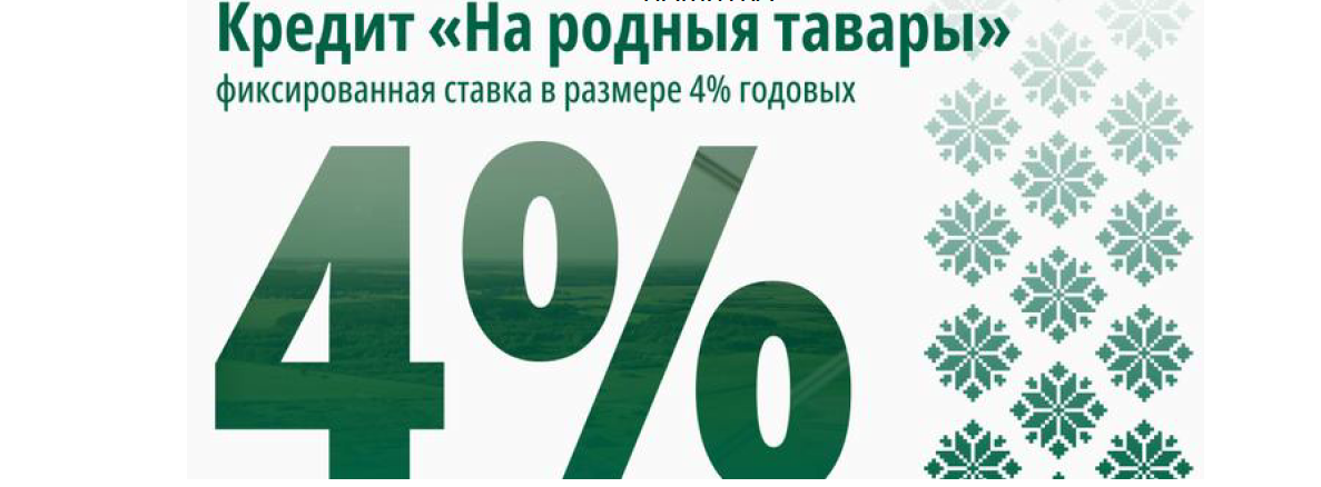 Кредит на входные металлические двери «МетаЛюкс». Фиксированная ставка в размере 4% «На родныя тавары»!